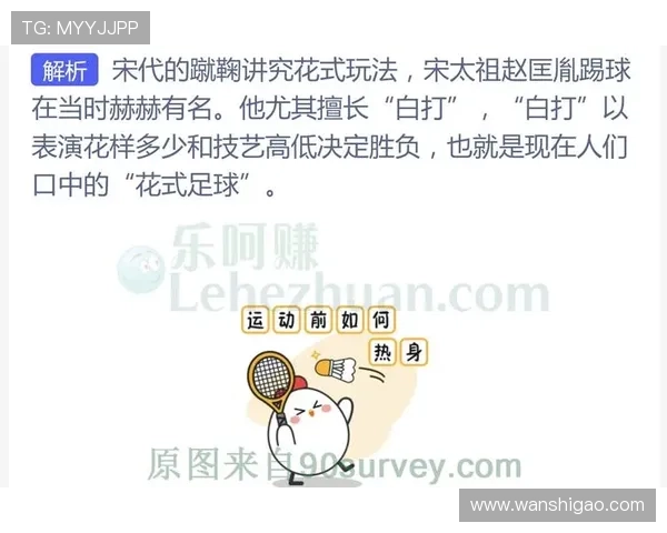 足球明星赵匡胤的职业生涯与成就全解析及个人资料介绍